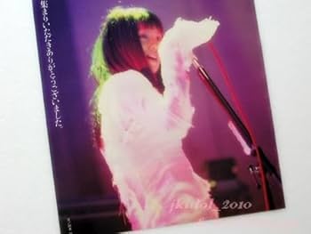 Amazon.co.jp: 椎名林檎下剋上エクスタシー切り抜き:管理h24187 : おもちゃ